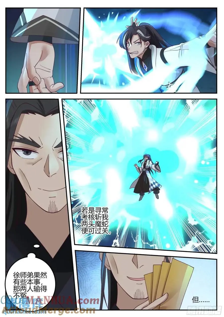 小子，你可愿意拜我为师？4