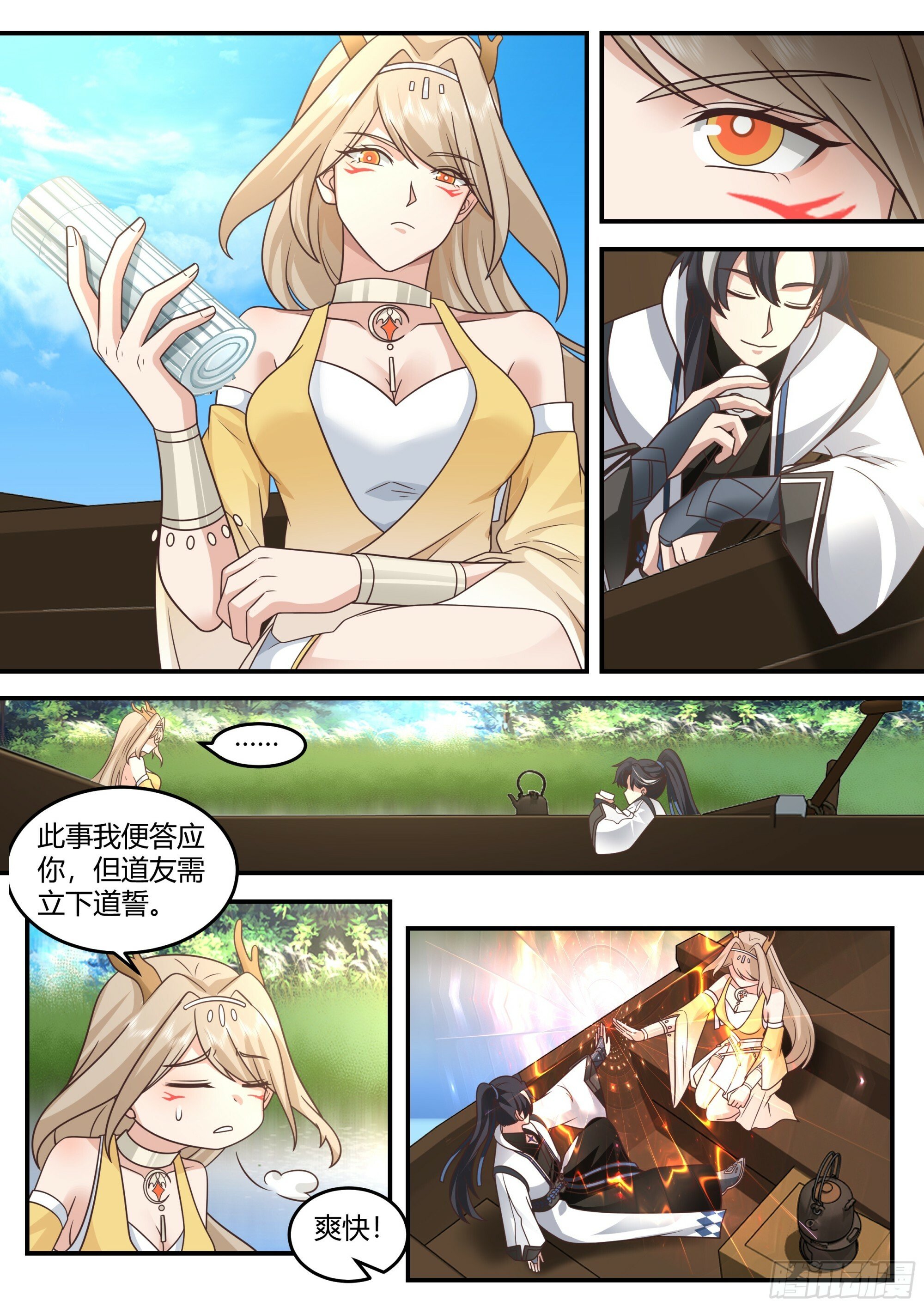天绝冰域5
