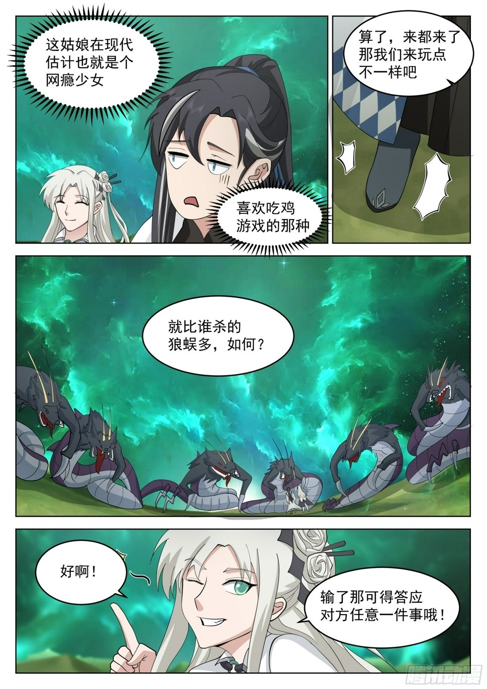 噬魔殿8