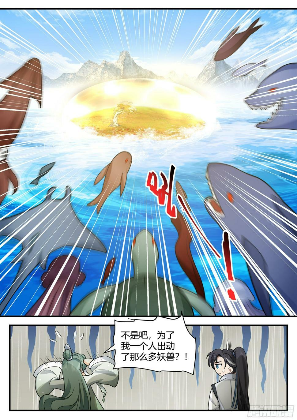 金蛟之女金月歌10