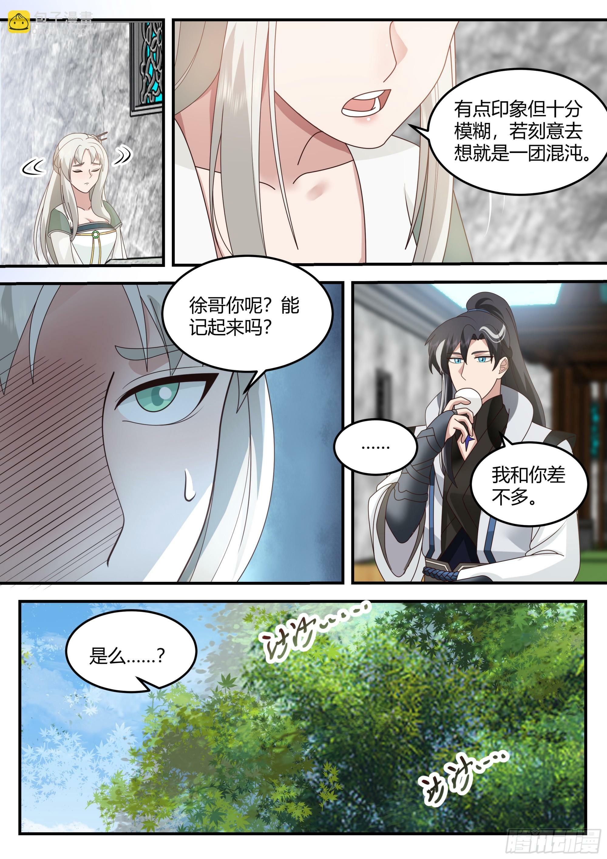 潜在危机9