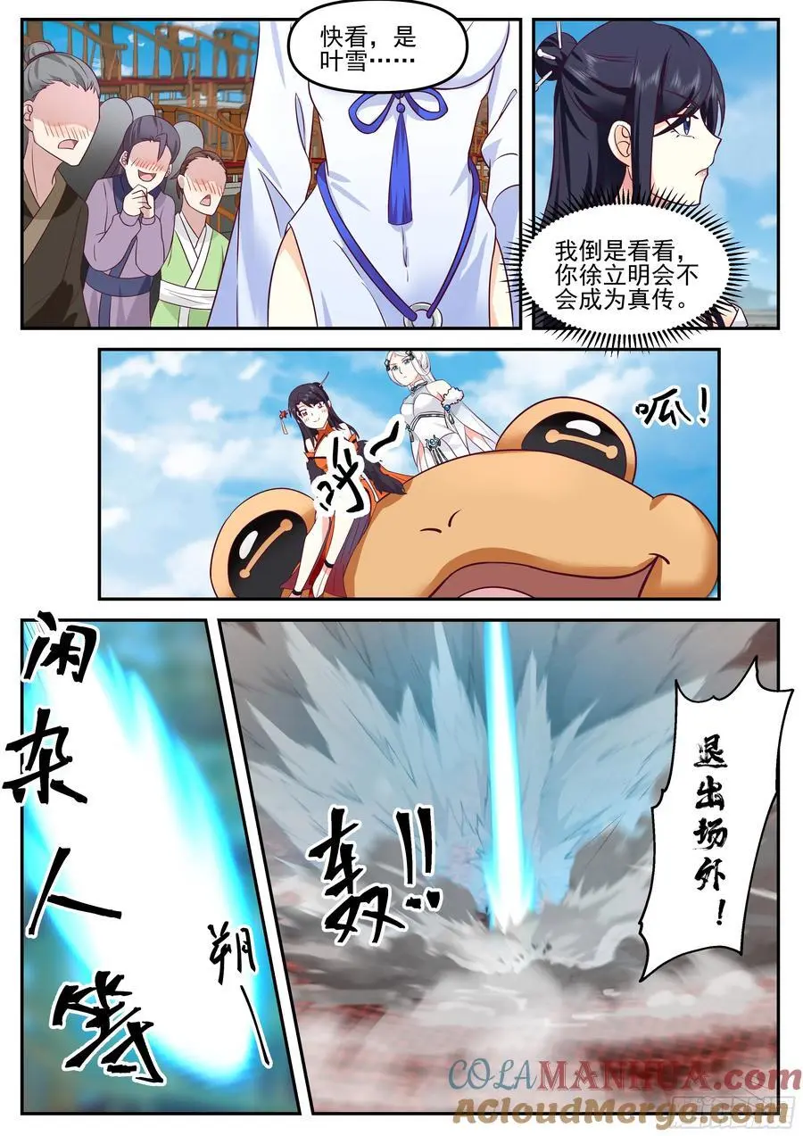 徐立明在此！12