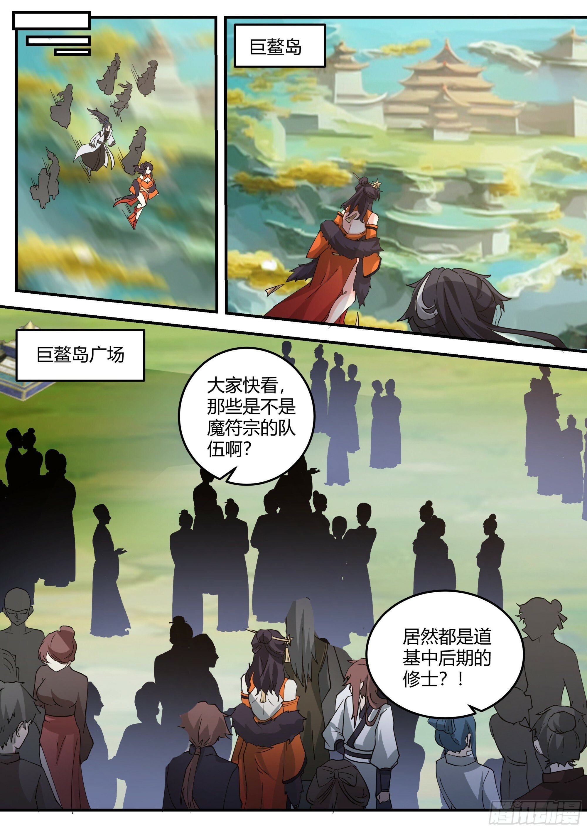 天绝冰域11