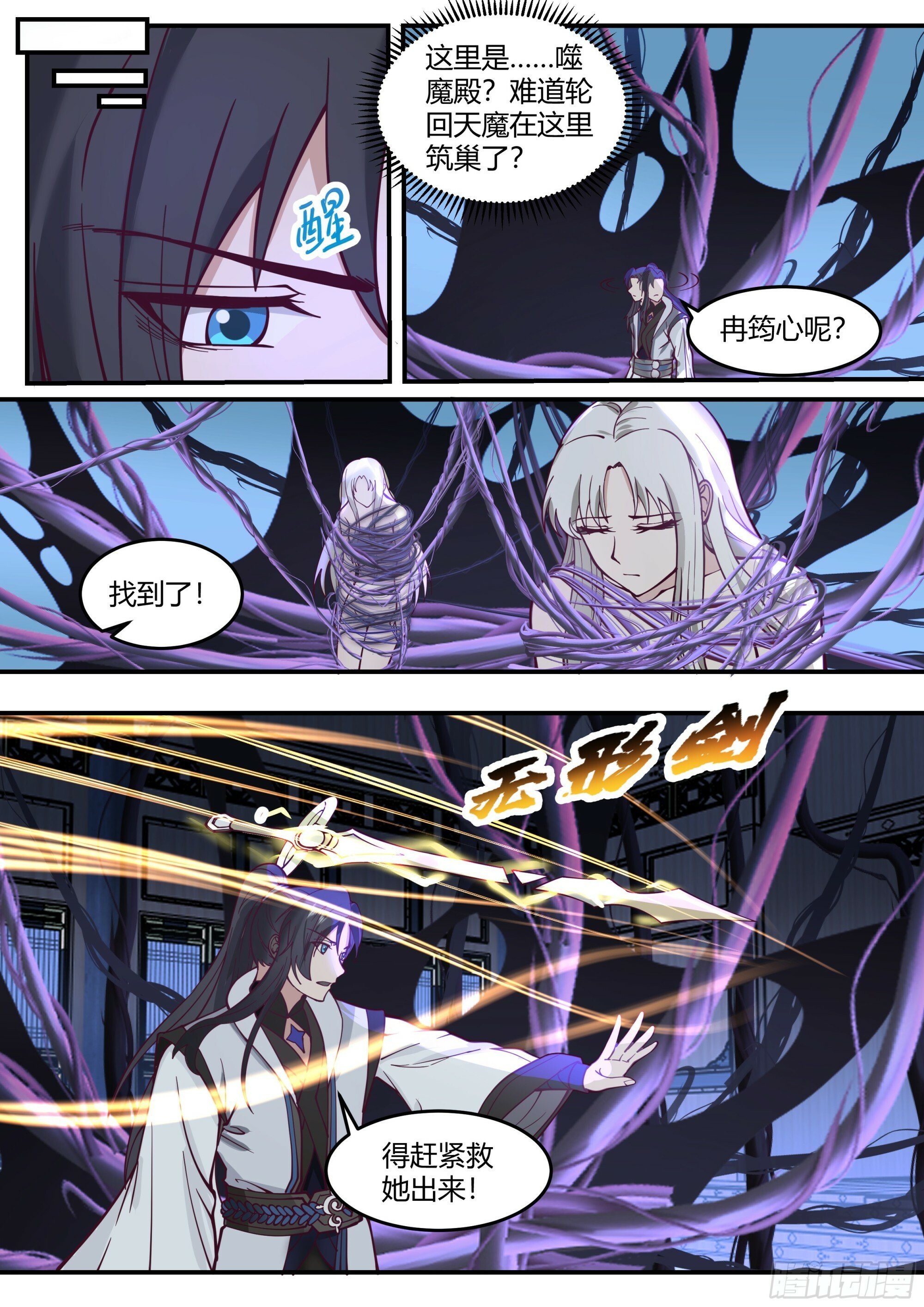 击败轮回天魔12