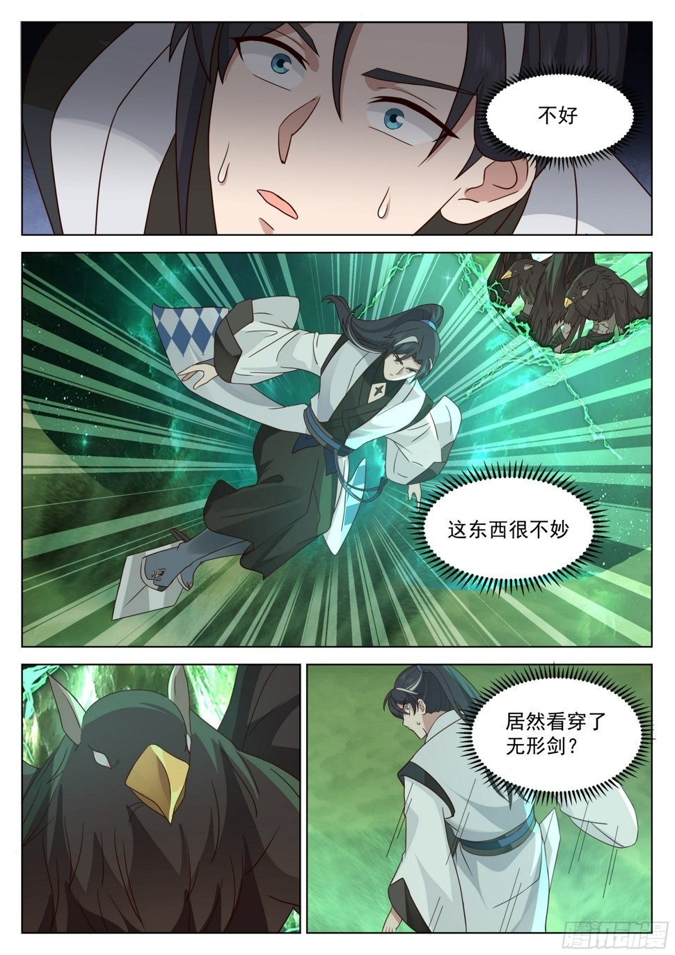 噬魔殿14
