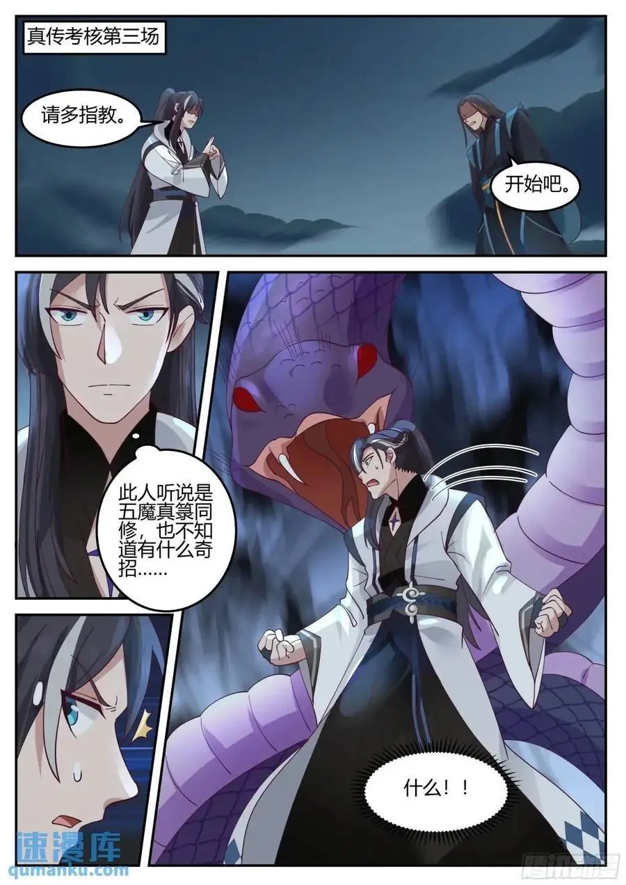 小子，你可愿意拜我为师？1