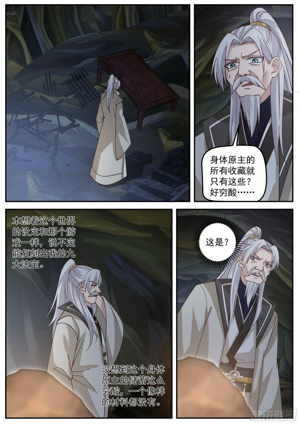 先天无极碑2