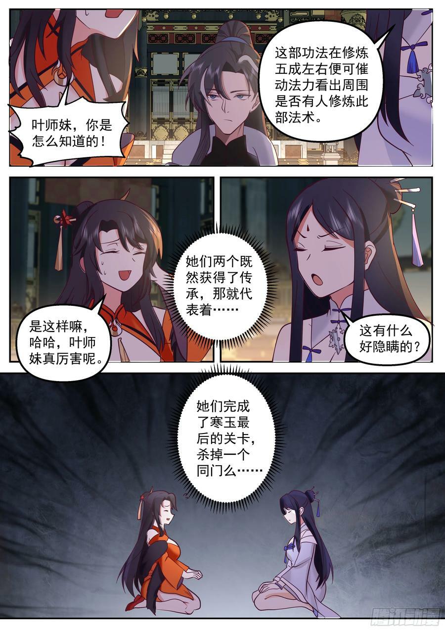 灭世13