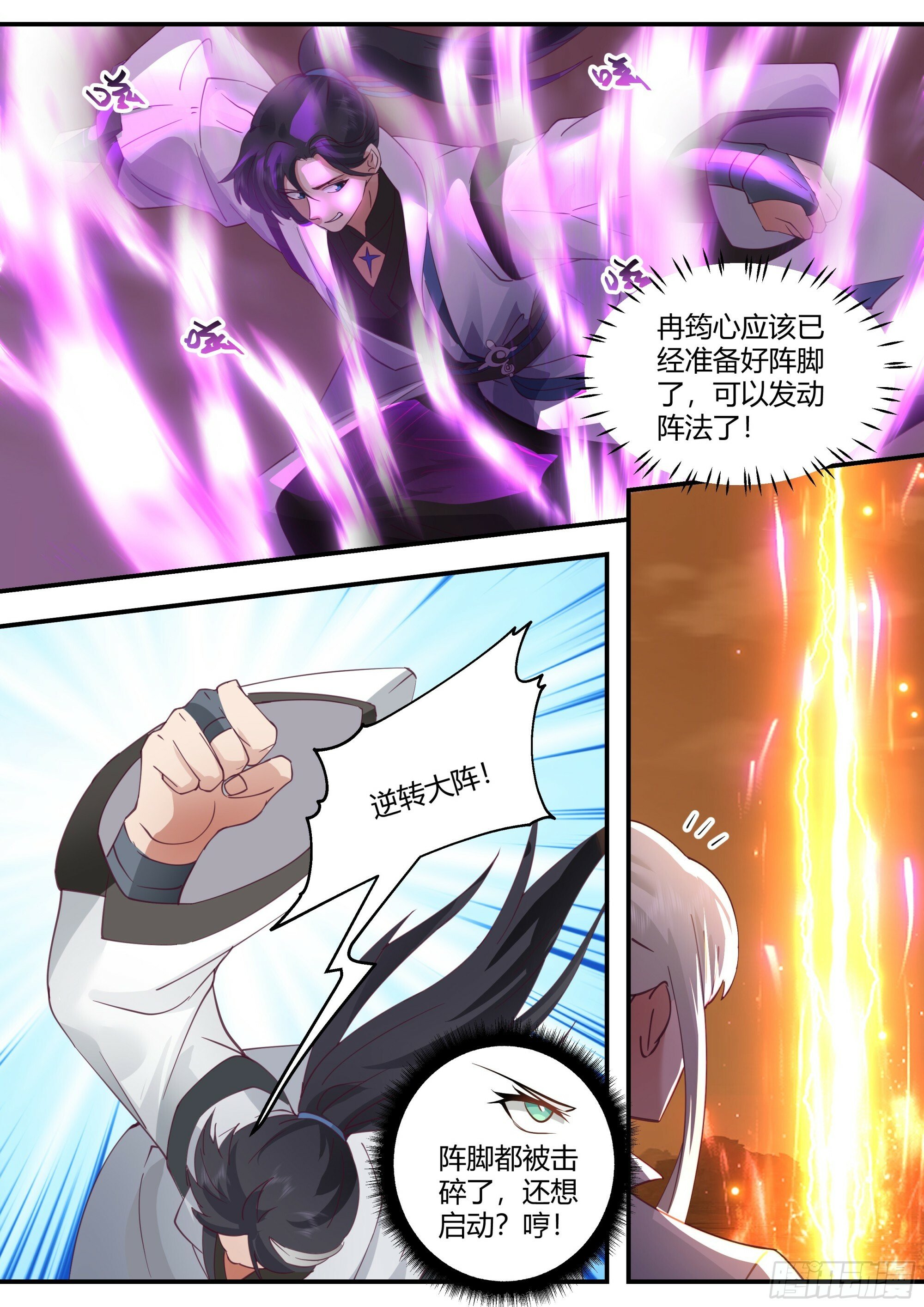 击败轮回天魔2