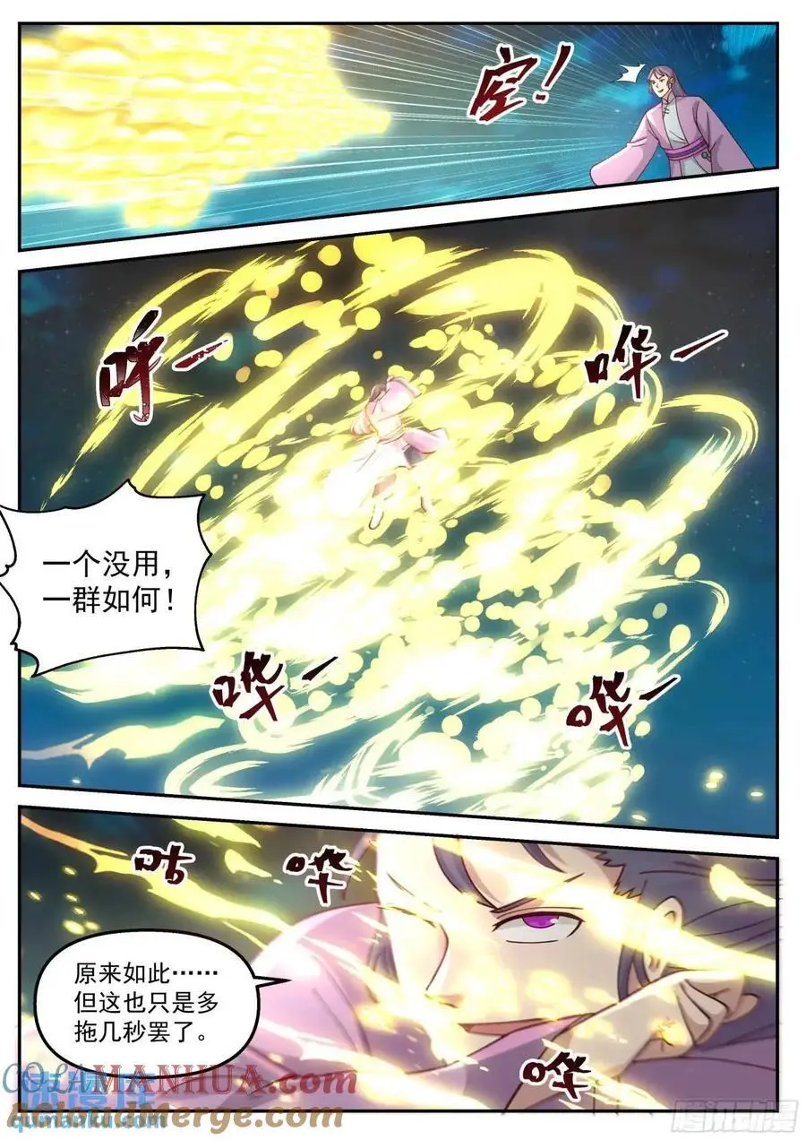 敌人再现10