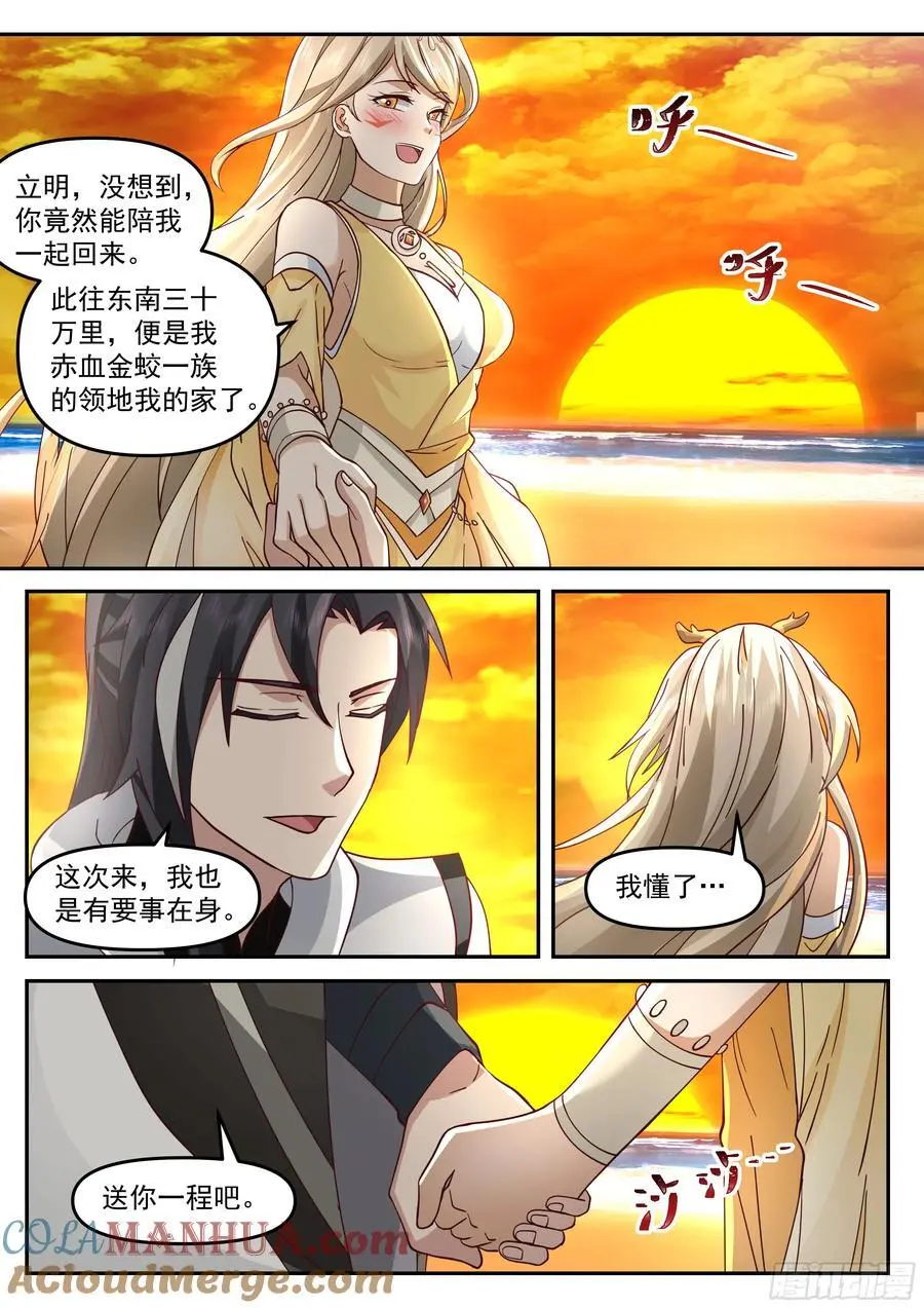 噬灵岛6
