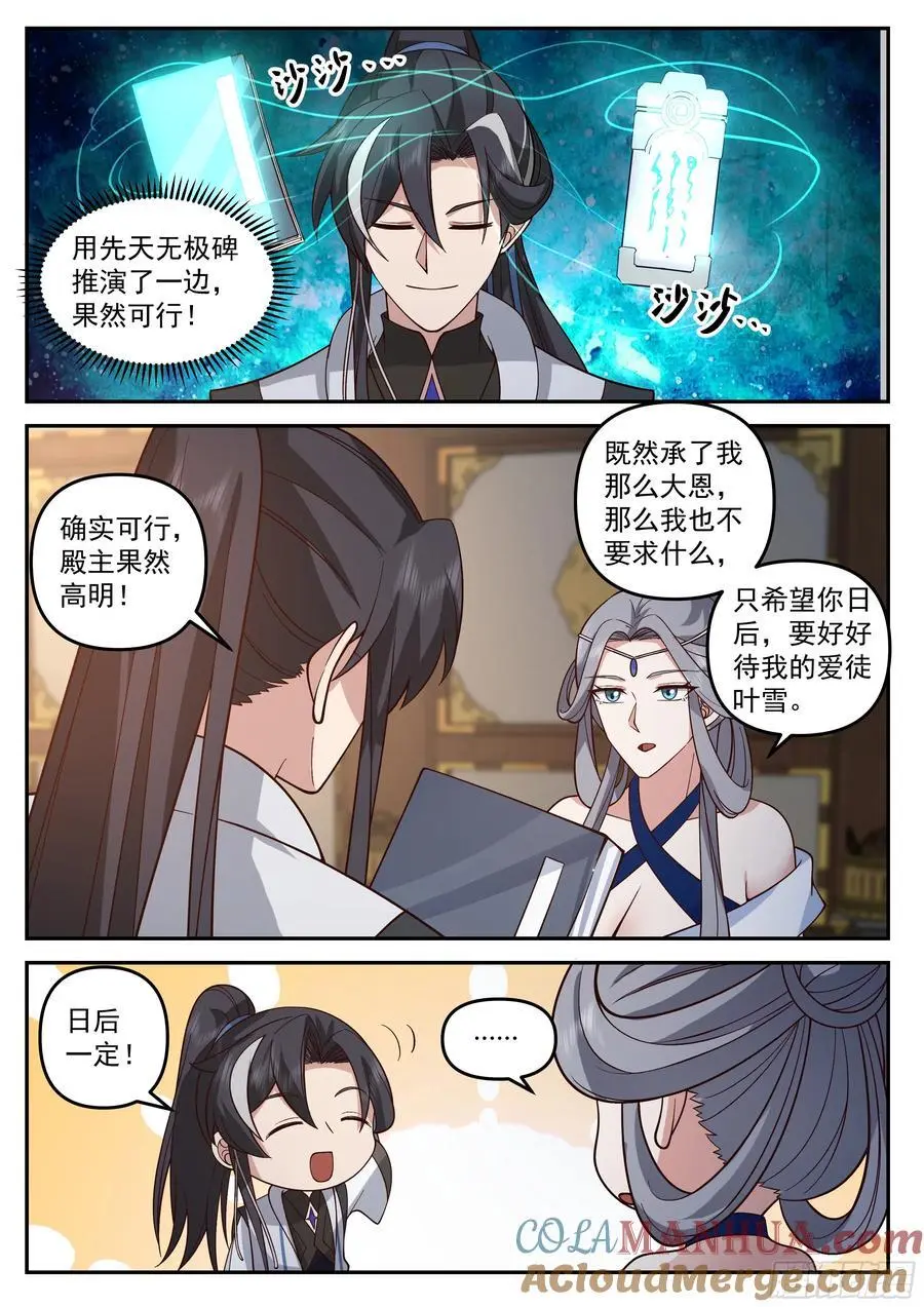 噬灵岛4