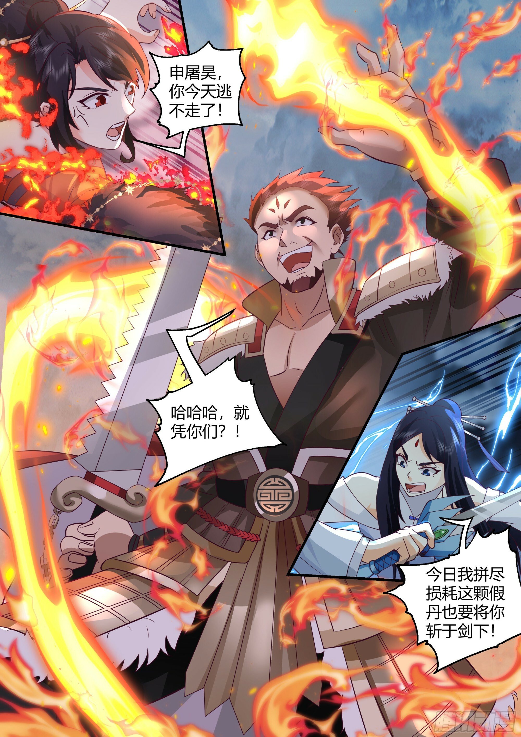 申屠昊8