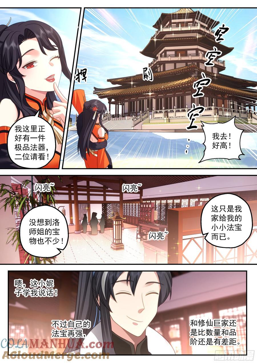 我就是你的良策7