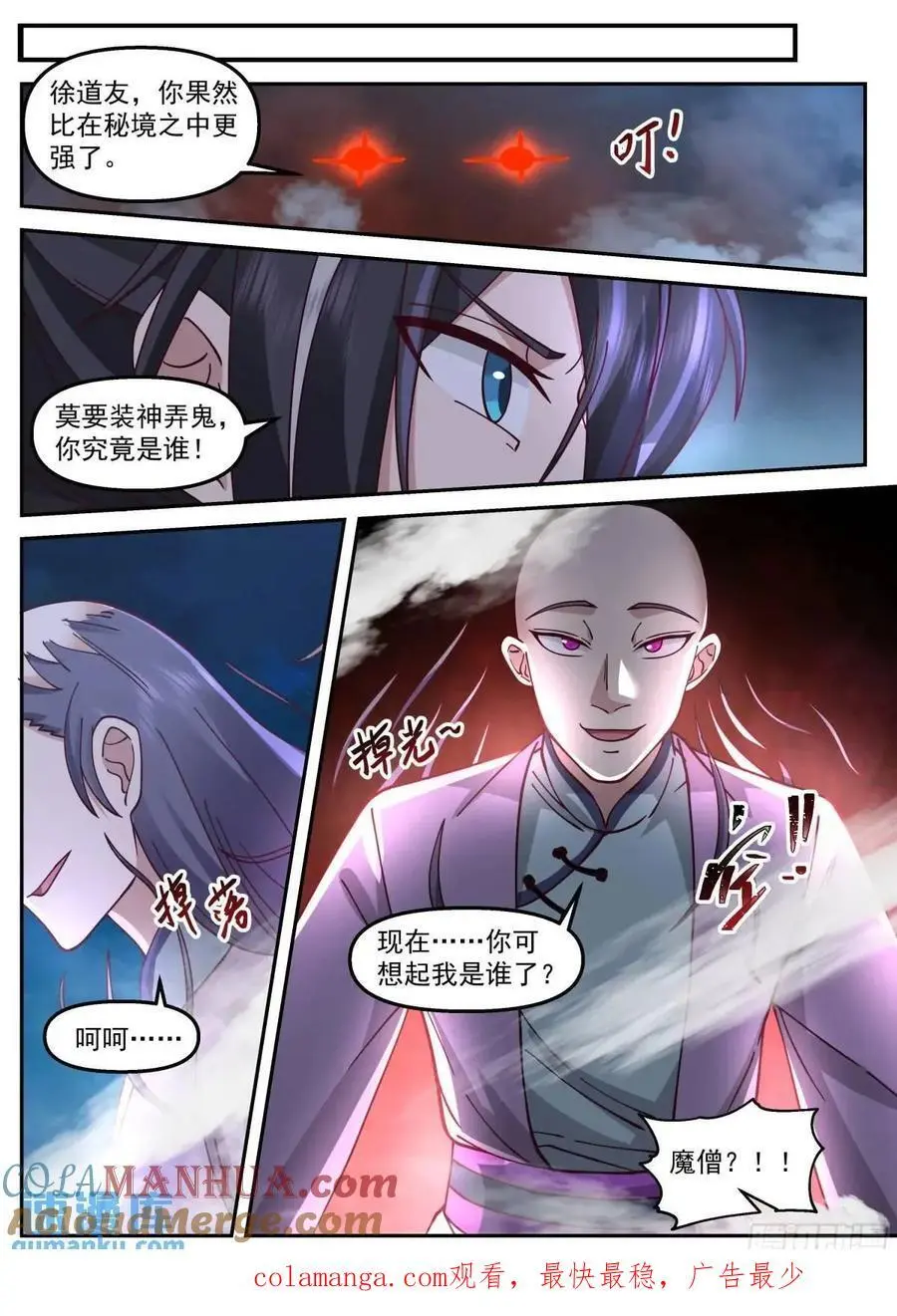 敌人再现12