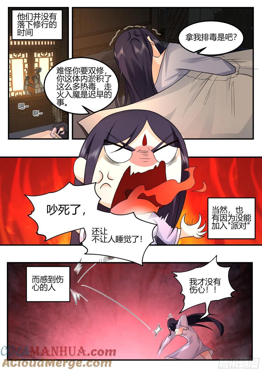 你来得正是时候3