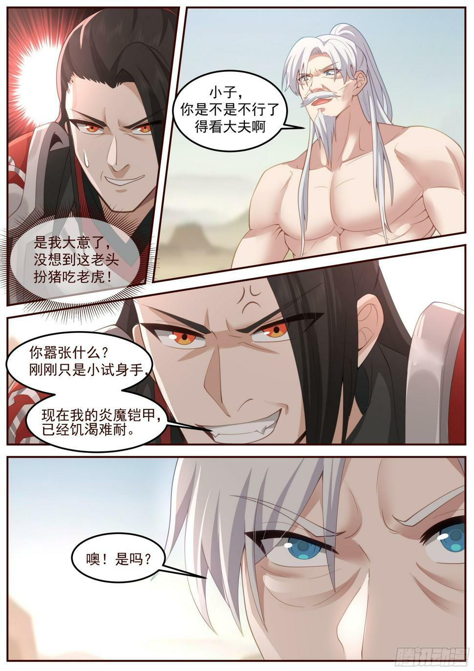 魔门大玩家2