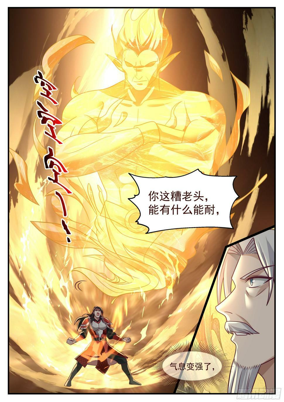 魔门大玩家4