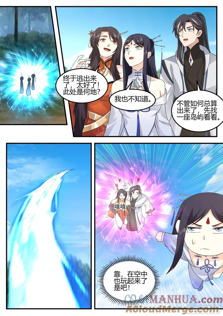 你来得正是时候5