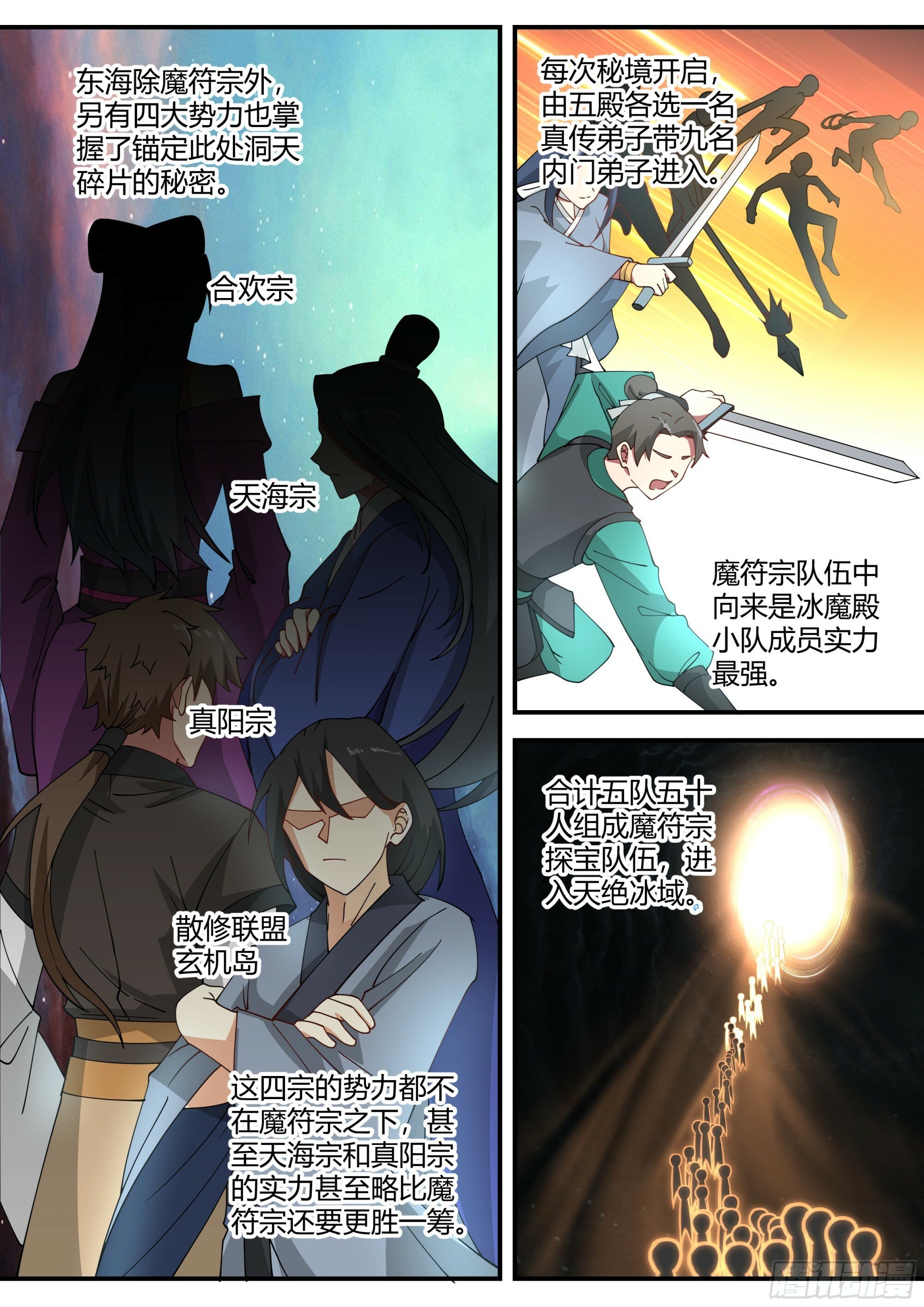 天绝冰域9
