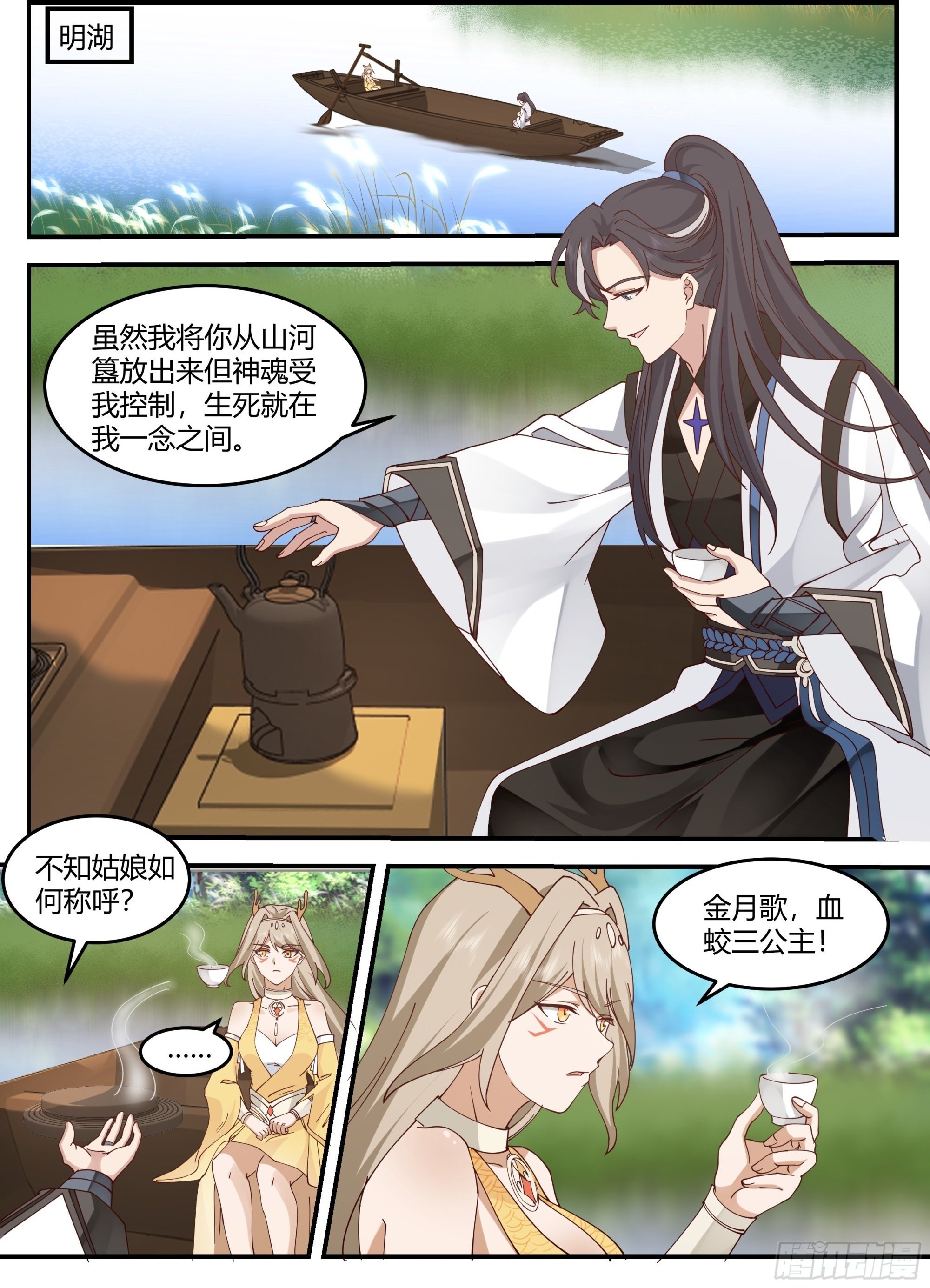天绝冰域1