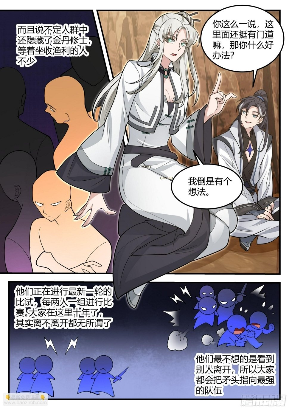 天魔幻境4