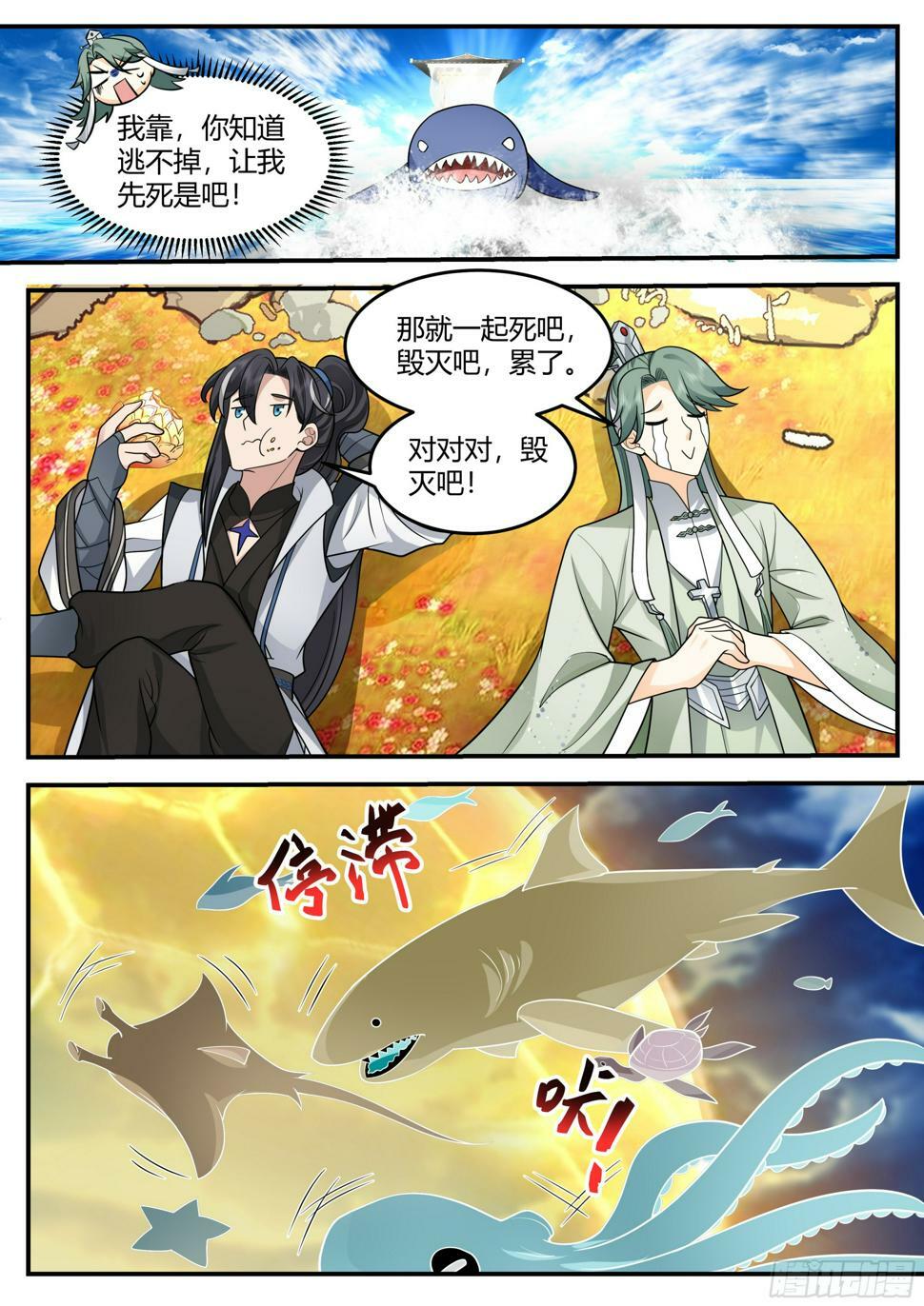 金蛟之女金月歌12