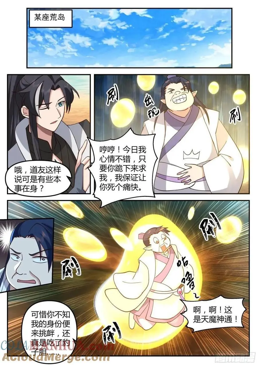 灭门1