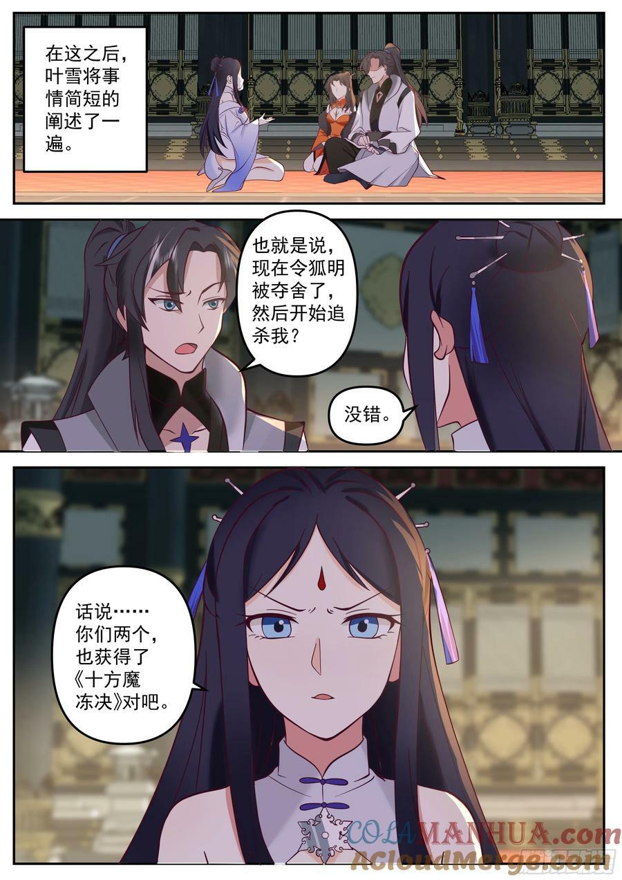灭世12