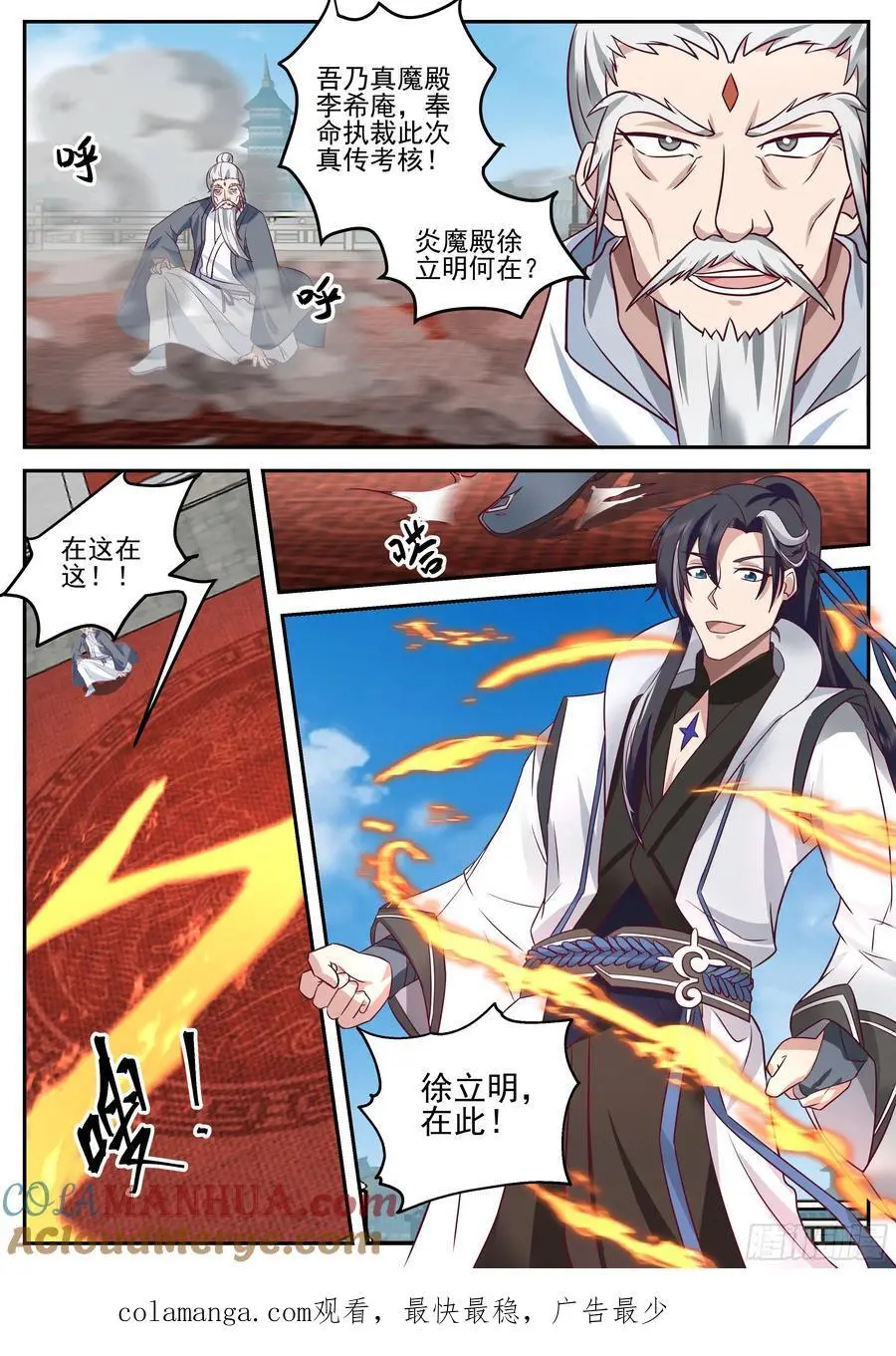 徐立明在此！13