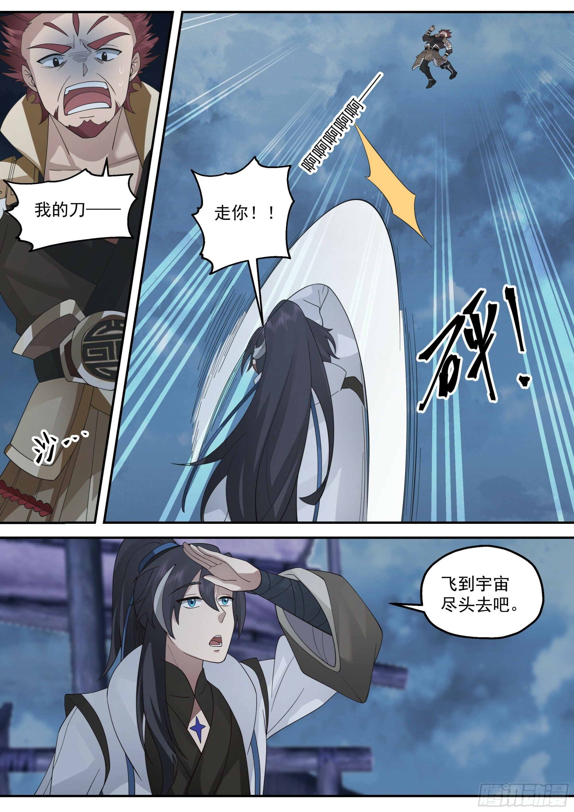 十方冻魔道3