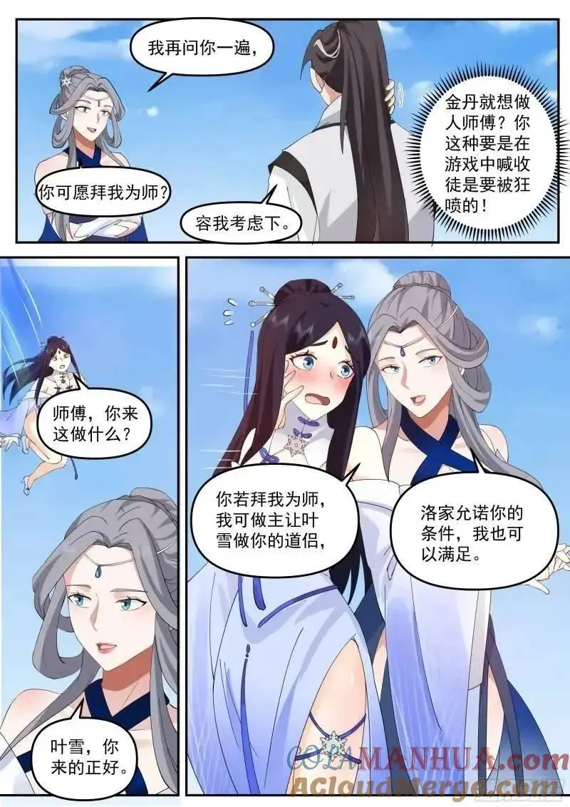 如果道德允许的话，我不介意1