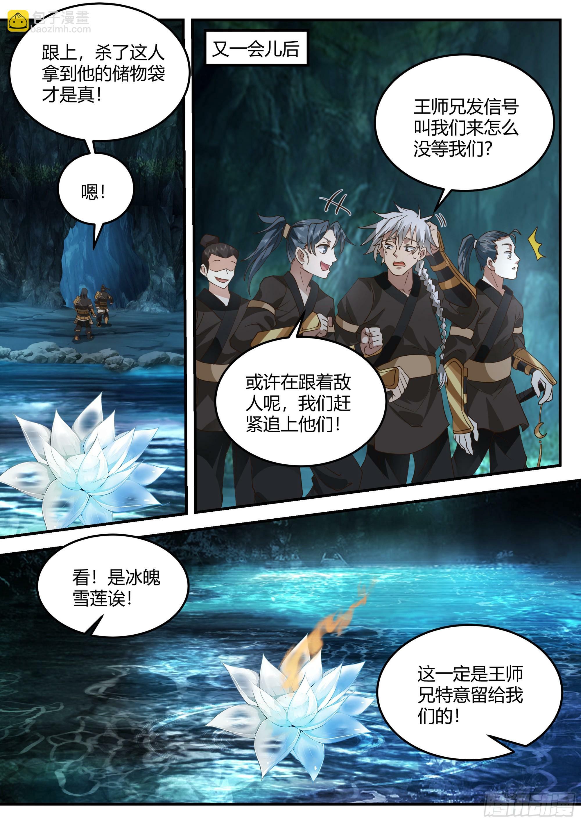 师兄对我们真好11