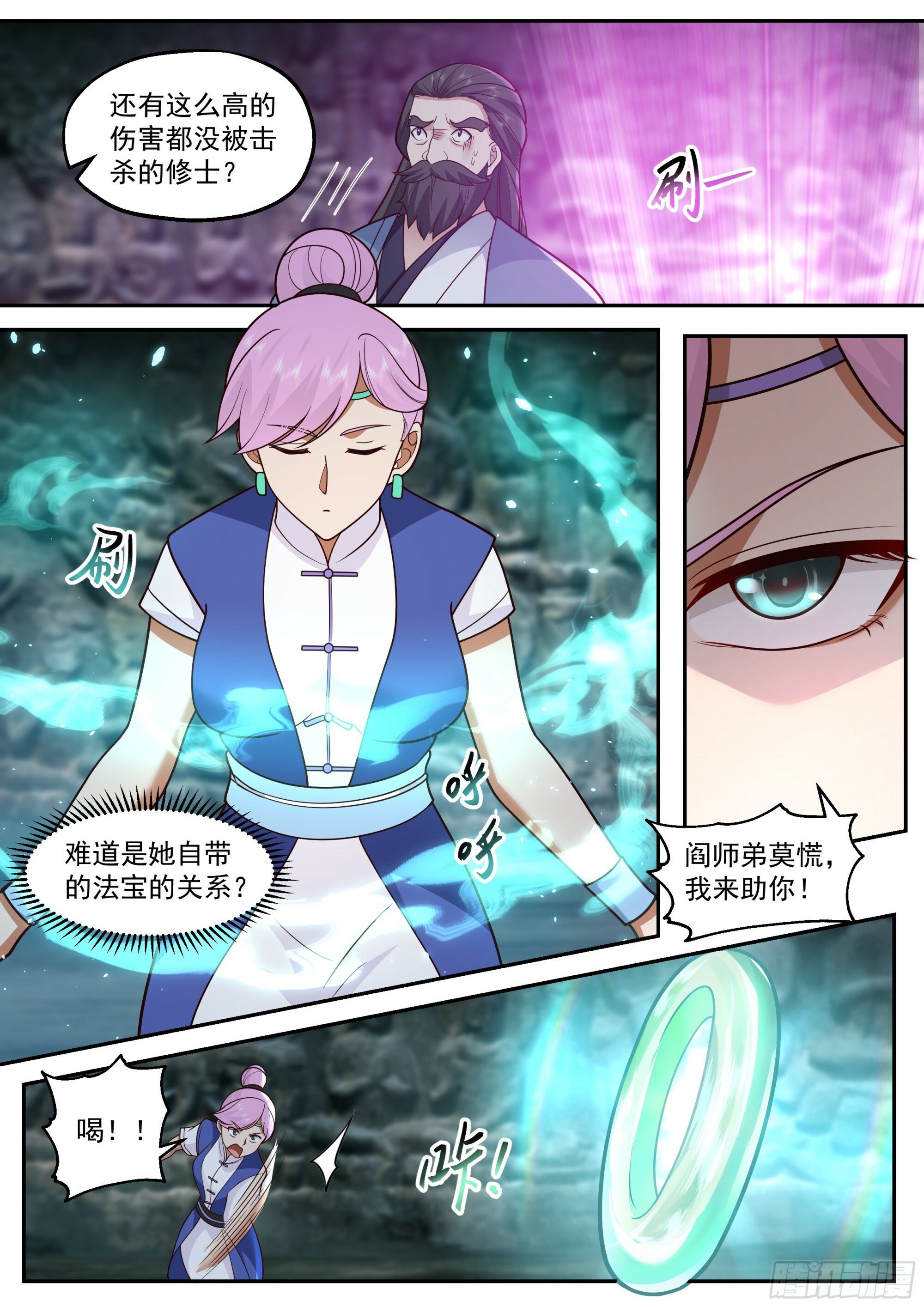 不要对他出手啊！4