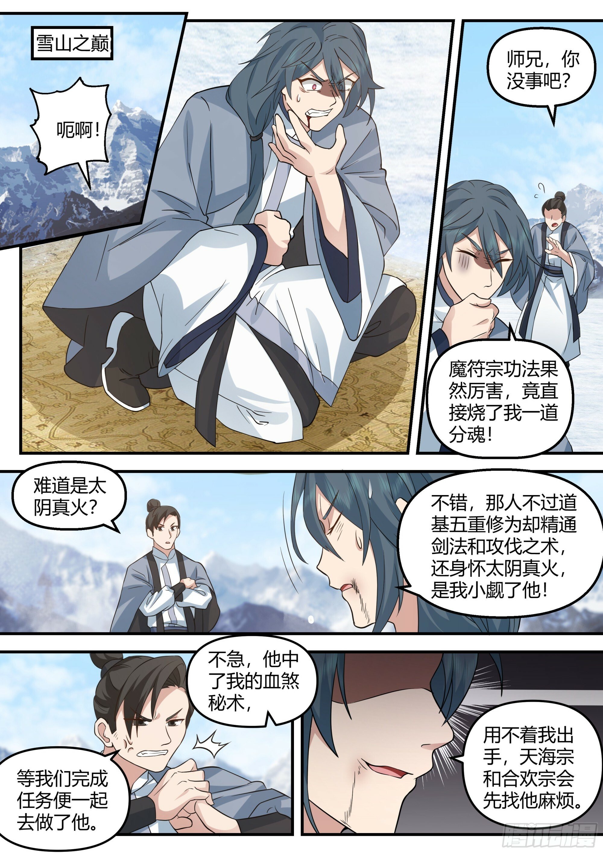 师兄对我们真好5