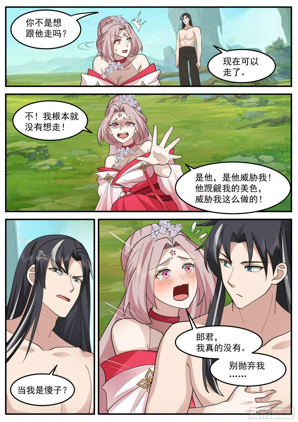 这就马上双修！6
