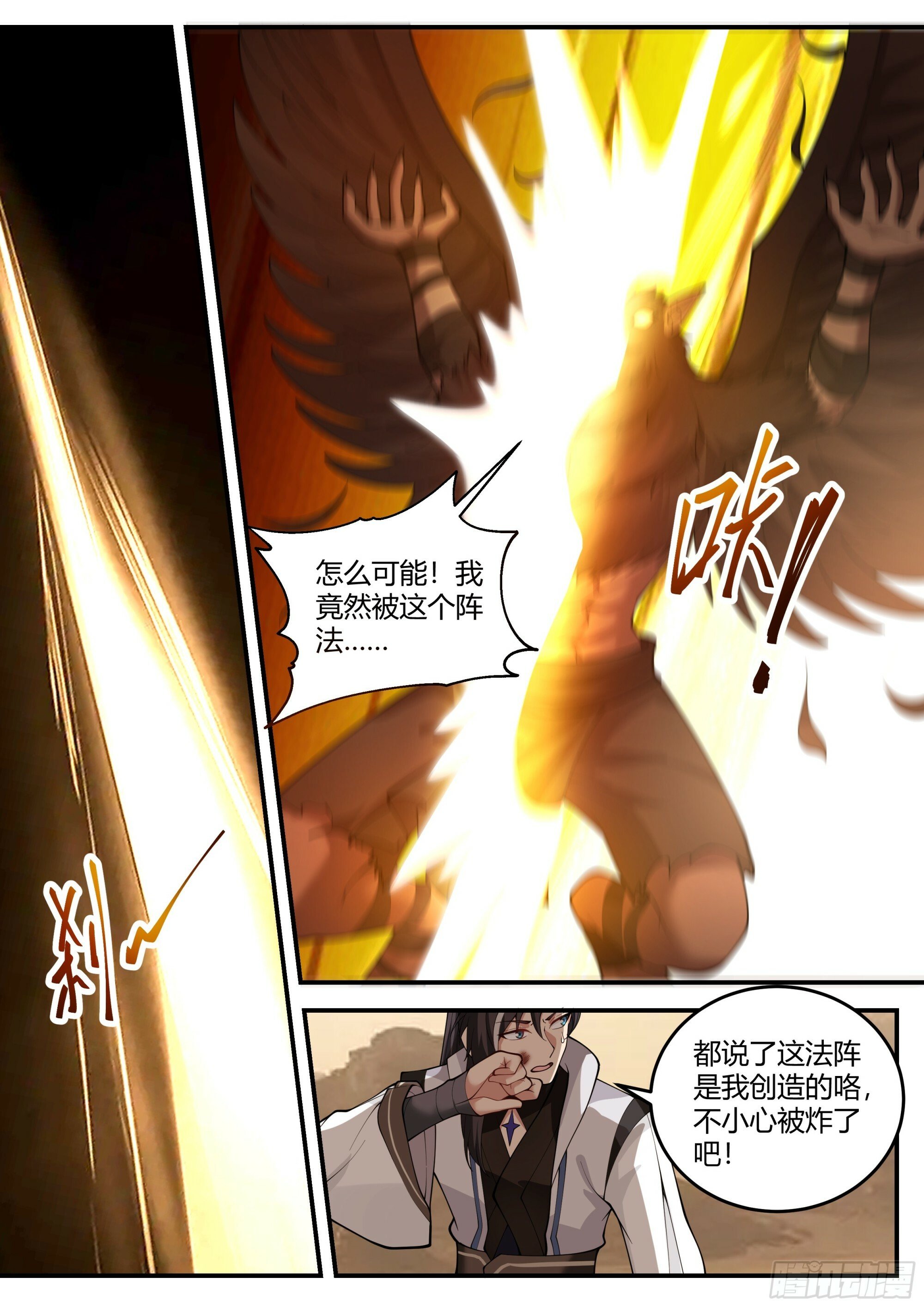 击败轮回天魔10