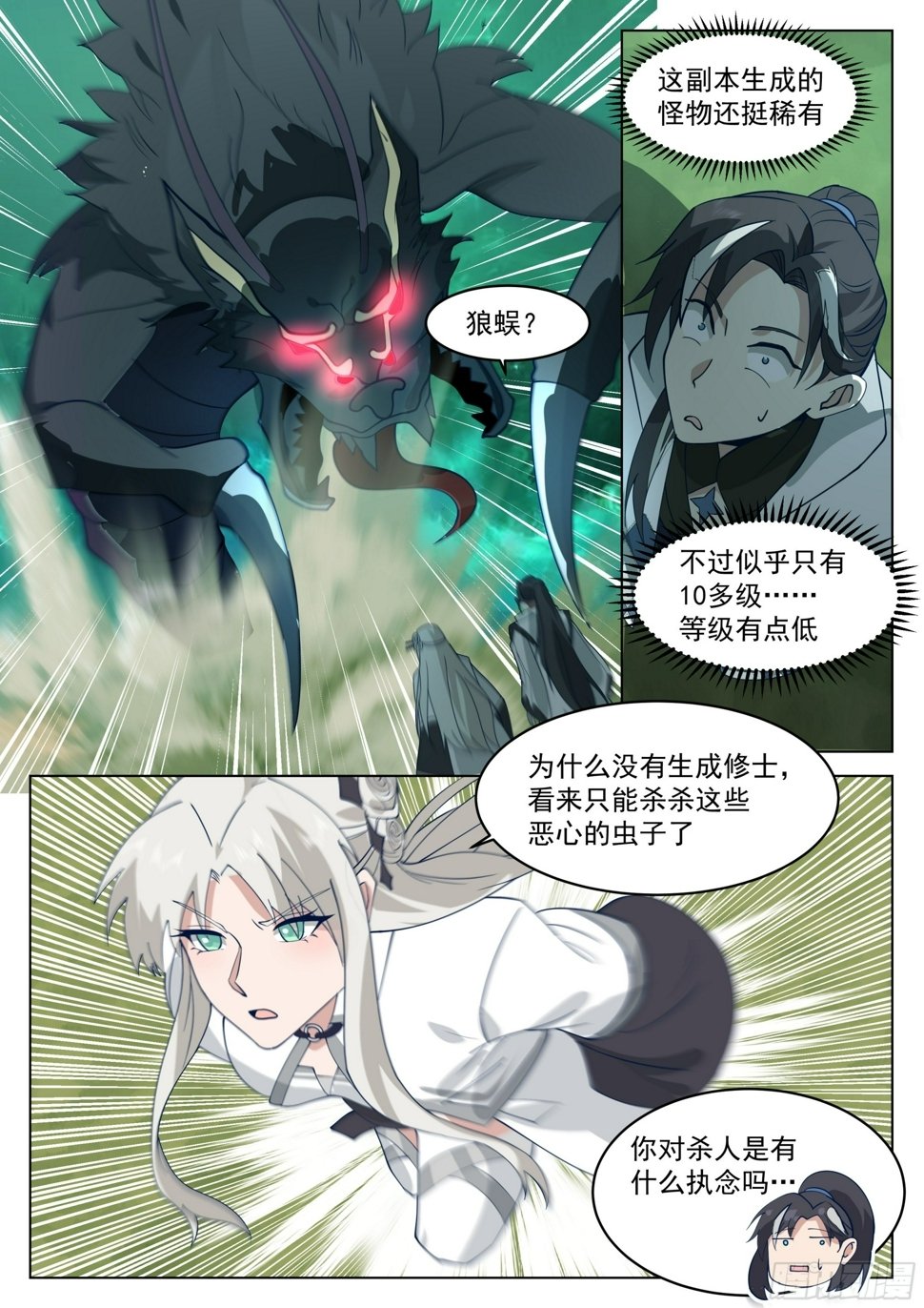 噬魔殿6