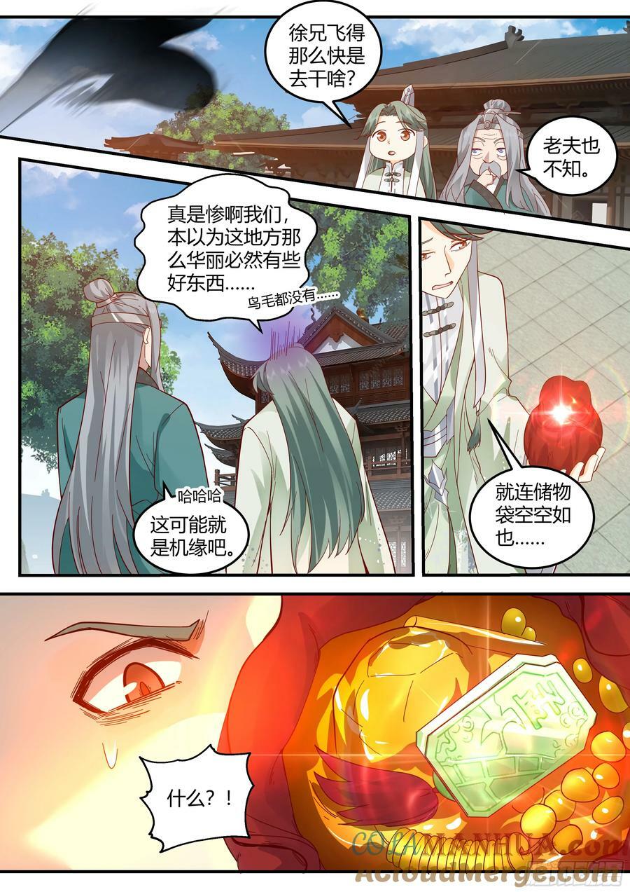魔僧6