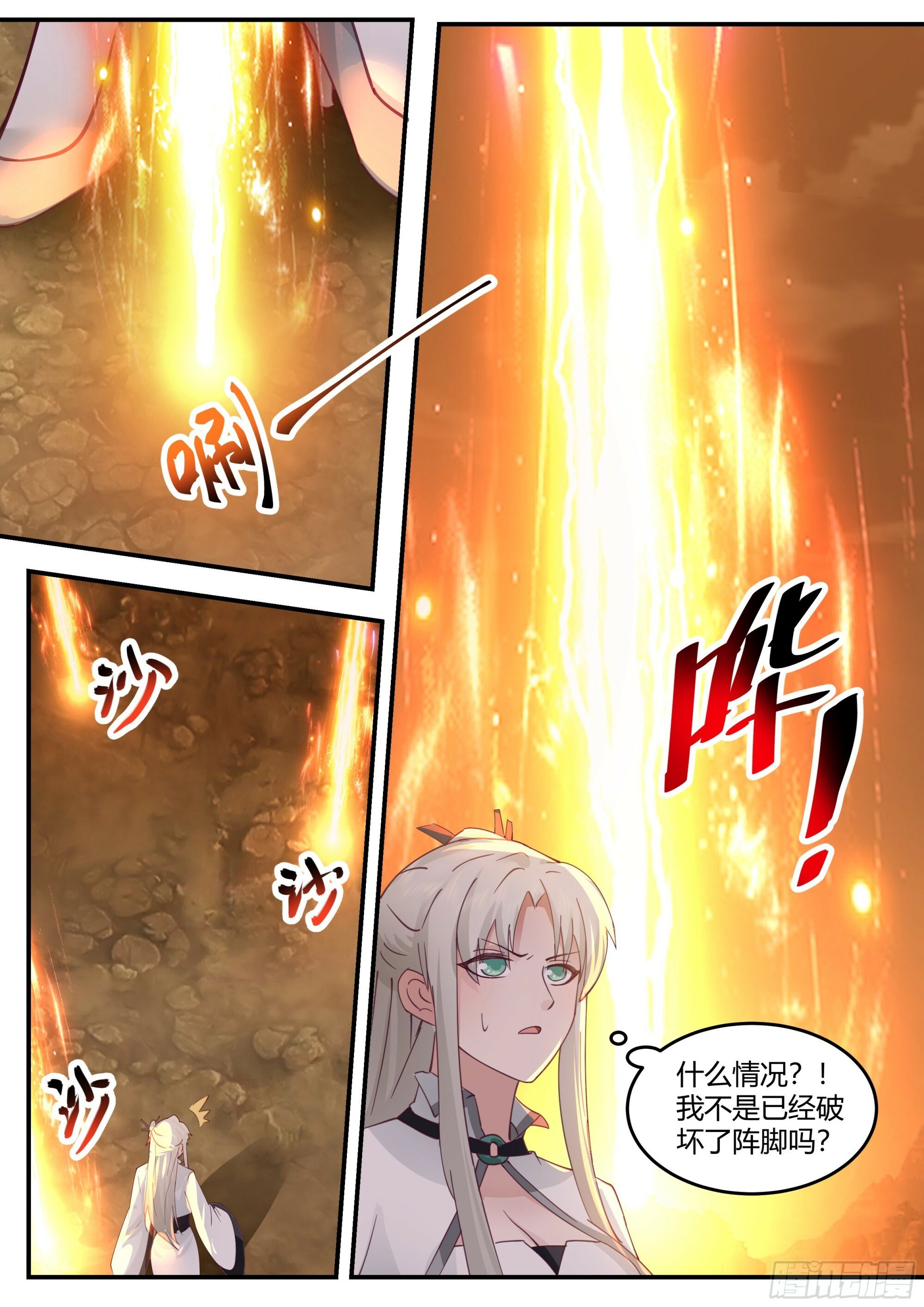 击败轮回天魔3