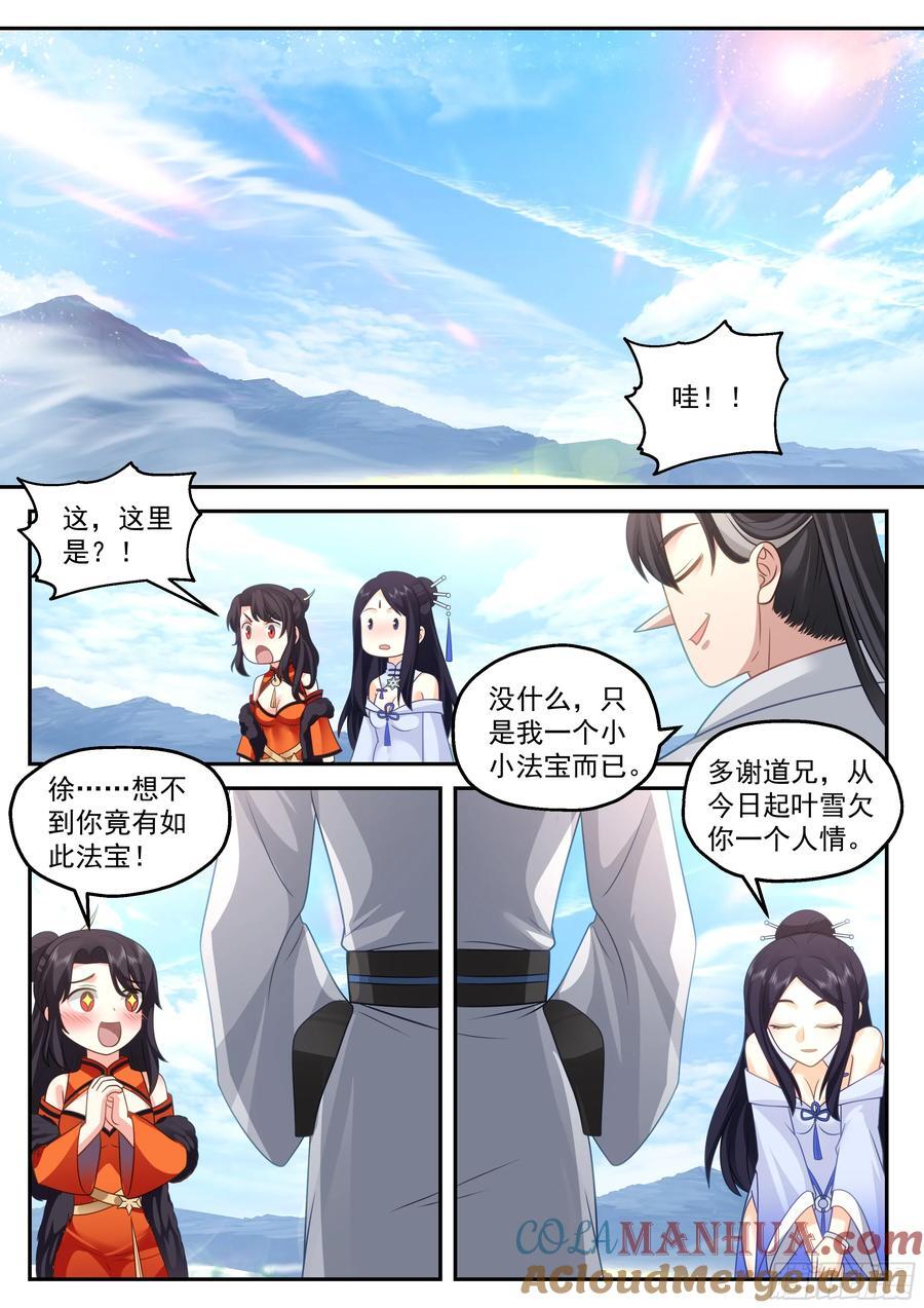 我就是你的良策6
