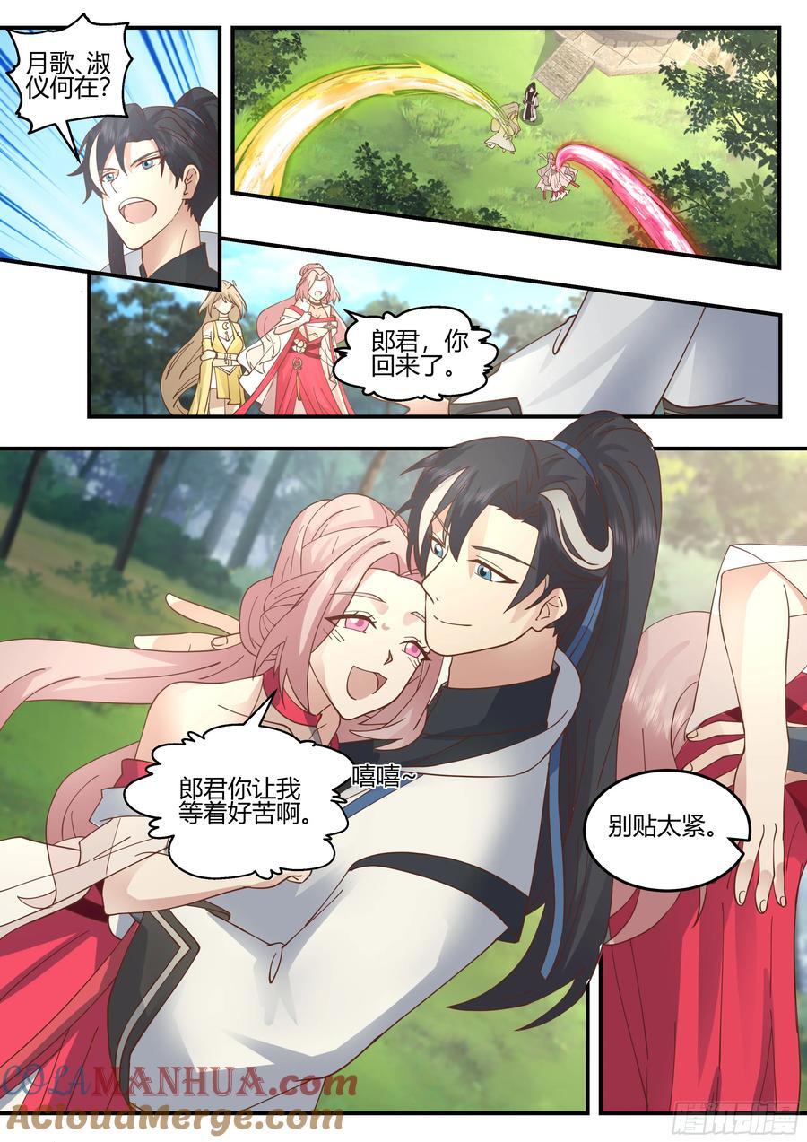 你来得正是时候8