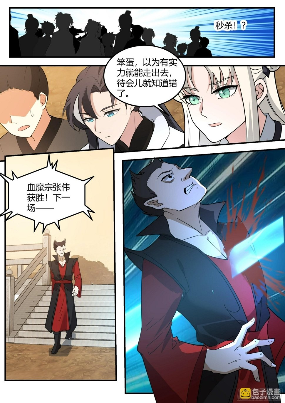 天魔幻境10