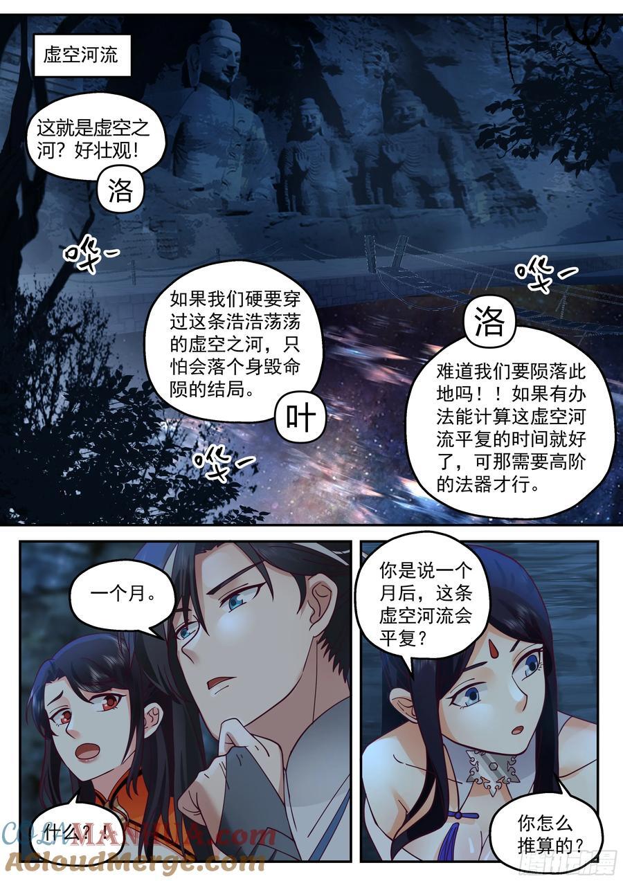 我就是你的良策4