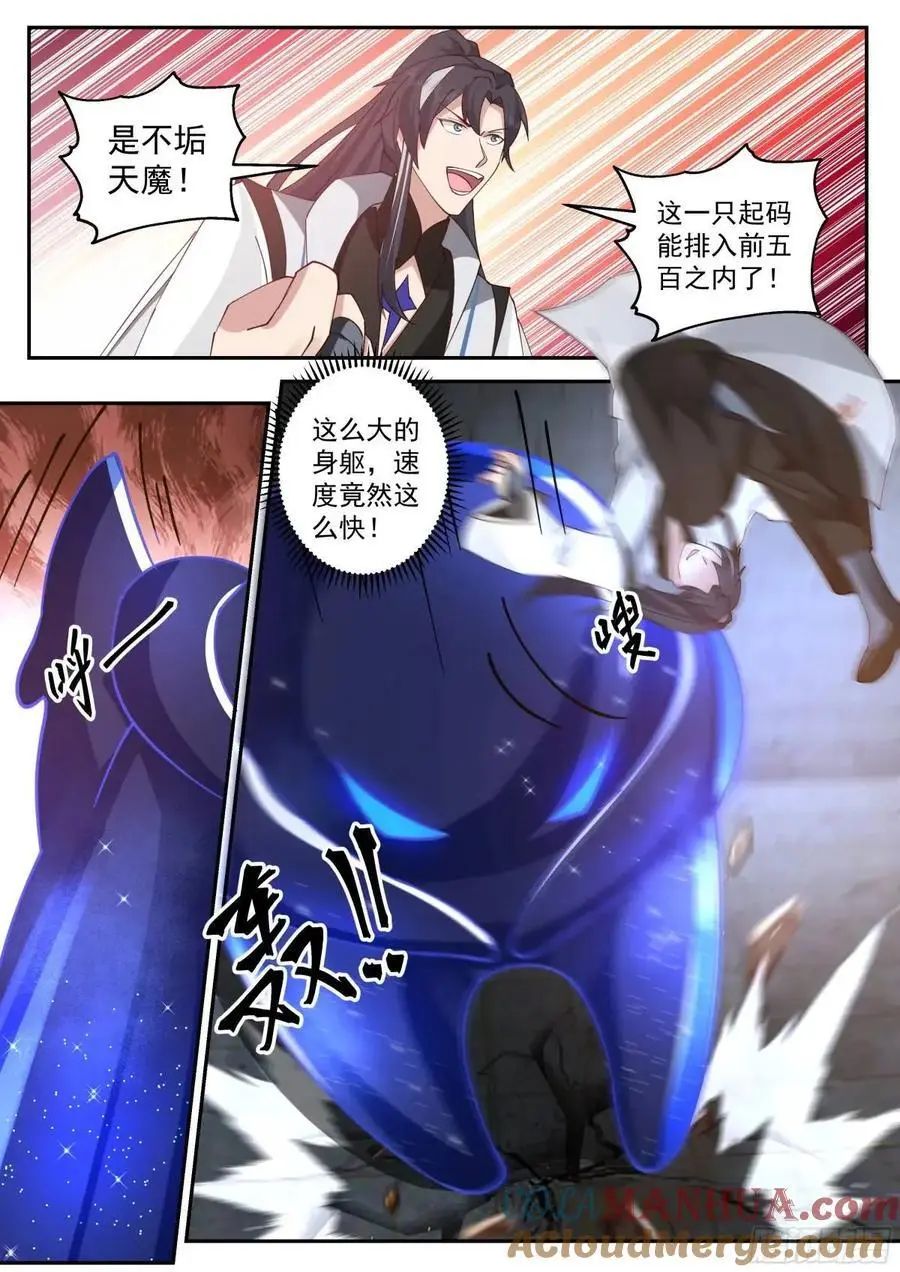 天魔再现5