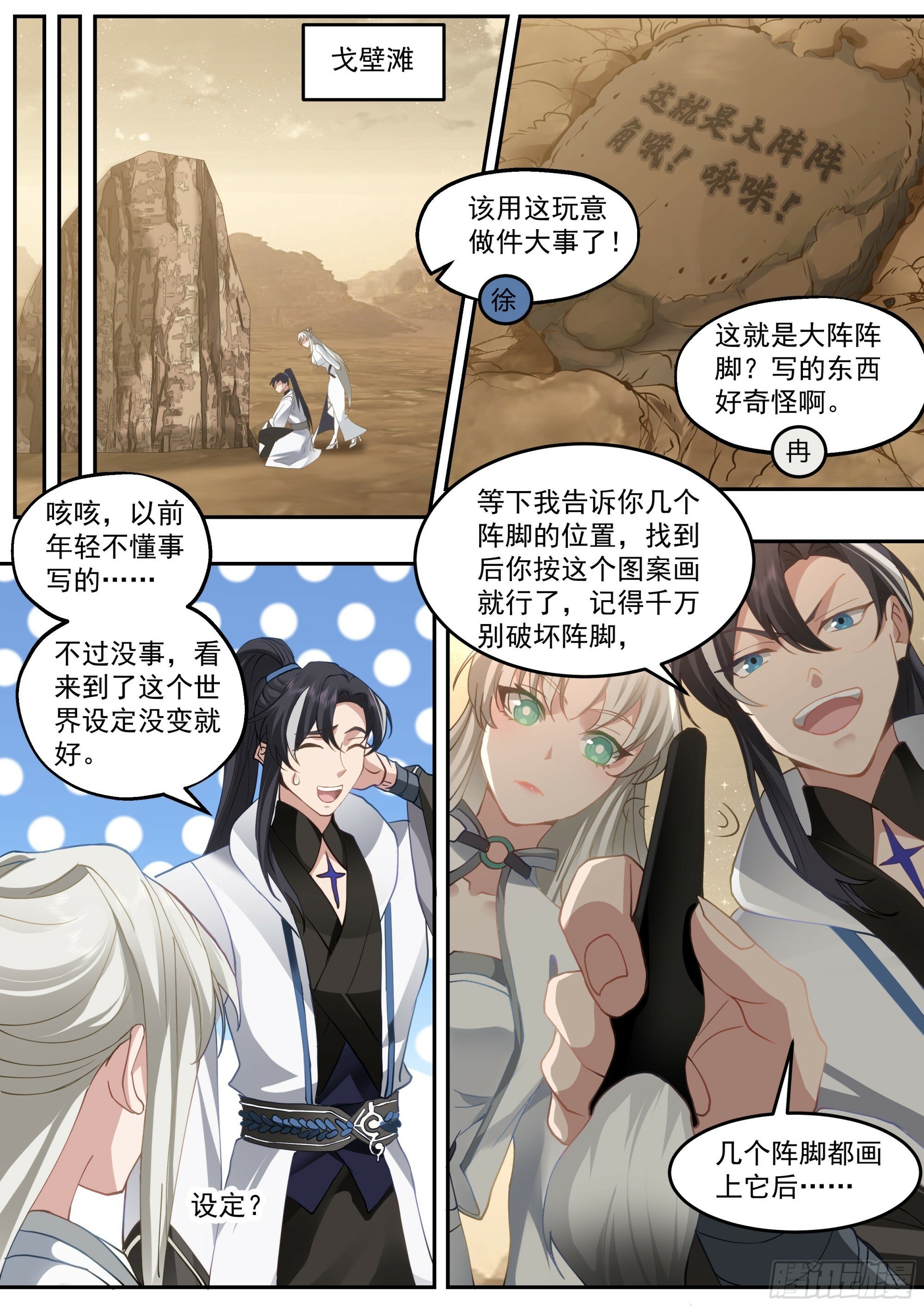 天魔附体2