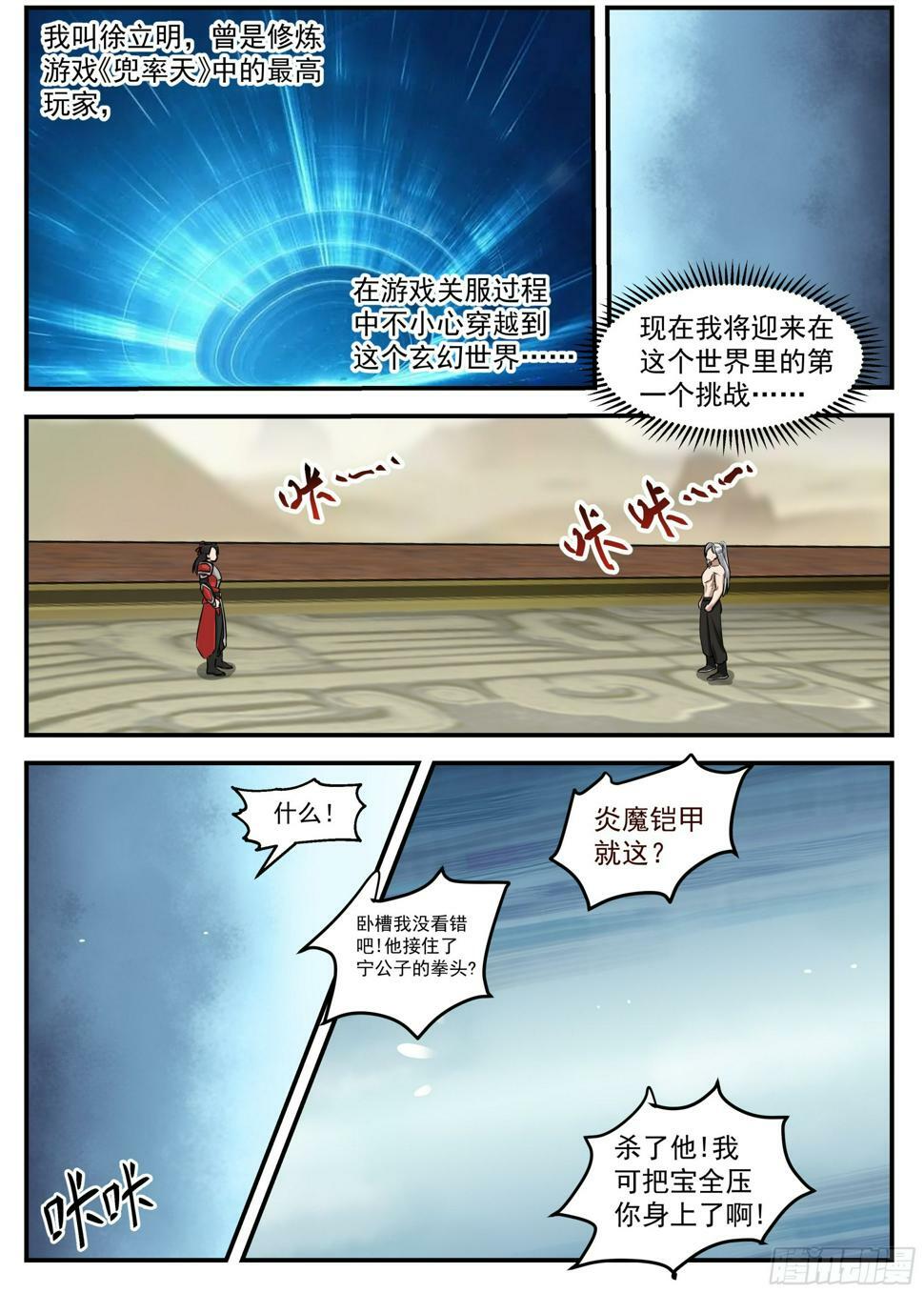 魔门大玩家1