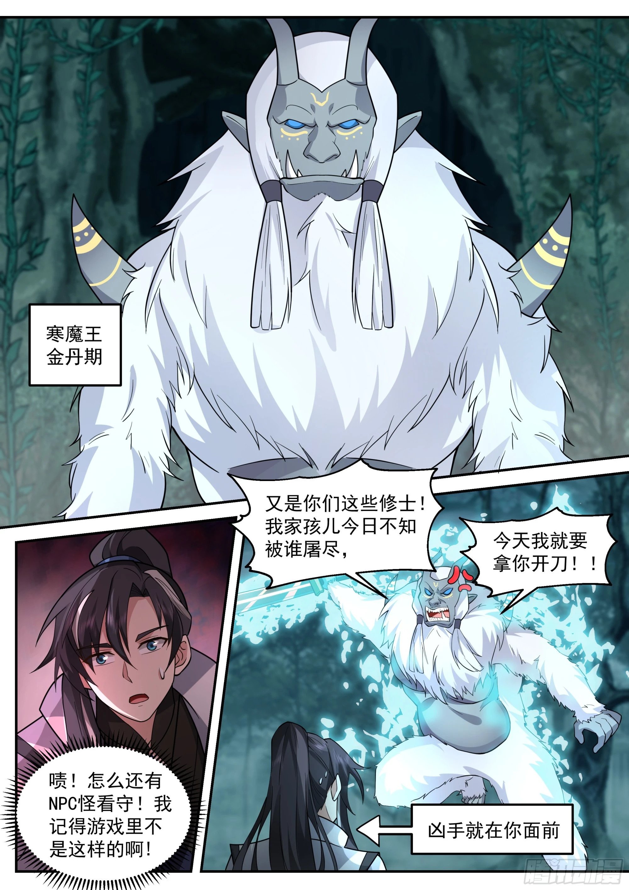 大雪莲之争3