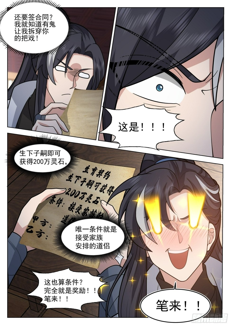 冉筠心3