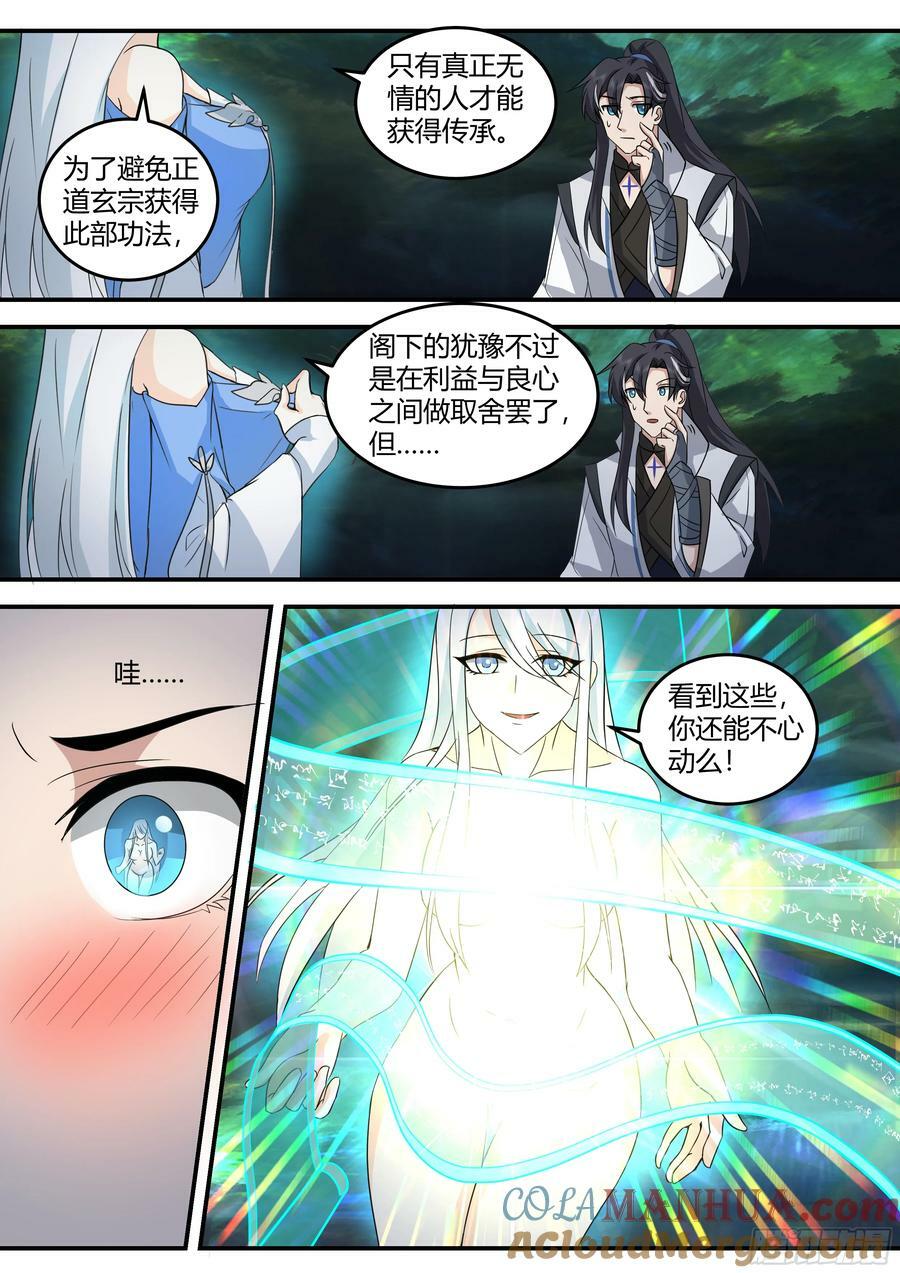 魔僧2